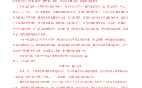 语文（西宁卷）（参考答案及评分标准）_中考复习资料_语数英物化_1语文中考复习_赠送：2025中考模拟题_2025年语文一模_语文（青海西宁卷）-2025年中考第一次全真模拟题