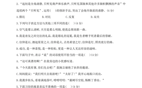 部编版六年级下册语文小升初《语文园地》重难点突破检测卷含答案_小升初语文期末复习资料（阅读专项+写作专项+古诗文专项）
