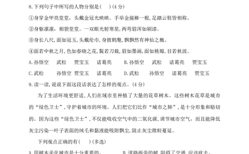 部编版六年级下册语文小升初《语文园地》重难点突破检测卷含答案_小升初语文期末复习资料（阅读专项+写作专项+古诗文专项）