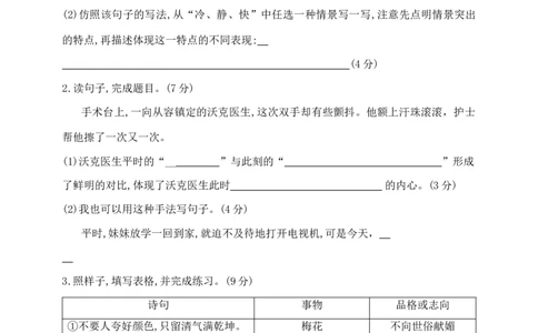 部编版六年级下册语文小升初《语文园地》重难点突破检测卷含答案_小升初语文期末复习资料（阅读专项+写作专项+古诗文专项）