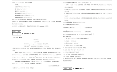语文（泰州卷）（考试版A3）_中考复习资料_语数英物化_1语文中考复习_赠送：2025中考模拟题_2025年语文押题预测_语文（泰州卷）-2025年中考押题预测卷