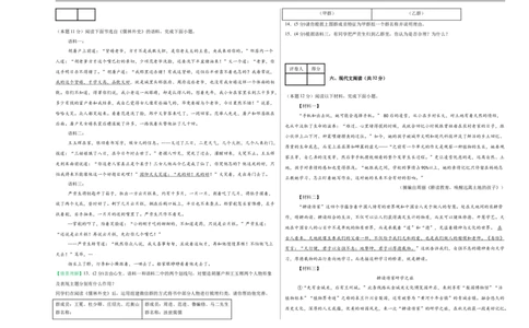 语文（泰州卷）（考试版A3）_中考复习资料_语数英物化_1语文中考复习_赠送：2025中考模拟题_2025年语文押题预测_语文（泰州卷）-2025年中考押题预测卷