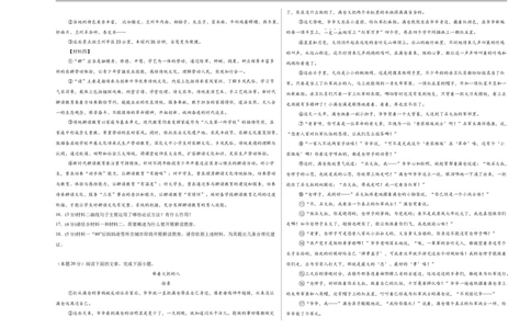 语文（泰州卷）（考试版A3）_中考复习资料_语数英物化_1语文中考复习_赠送：2025中考模拟题_2025年语文押题预测_语文（泰州卷）-2025年中考押题预测卷