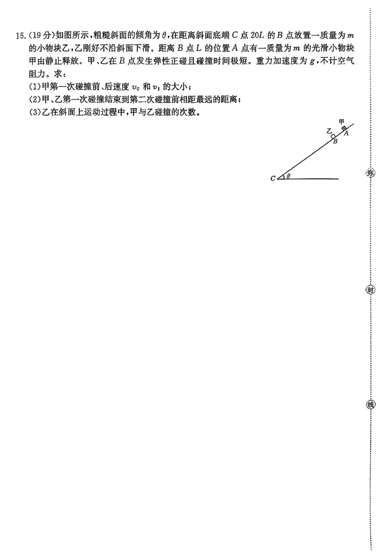 贵州省安顺市2025-2026年高二上期末物理试卷（PDF版，含答案）_2026年02月高二试卷_260206贵州省安顺市2025-2026年高二上期末试卷