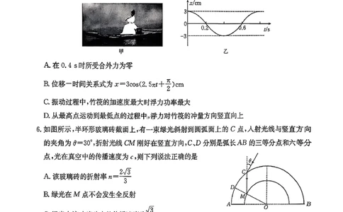 贵州省安顺市2025-2026年高二上期末物理试卷（PDF版，含答案）_2026年02月高二试卷_260206贵州省安顺市2025-2026年高二上期末试卷