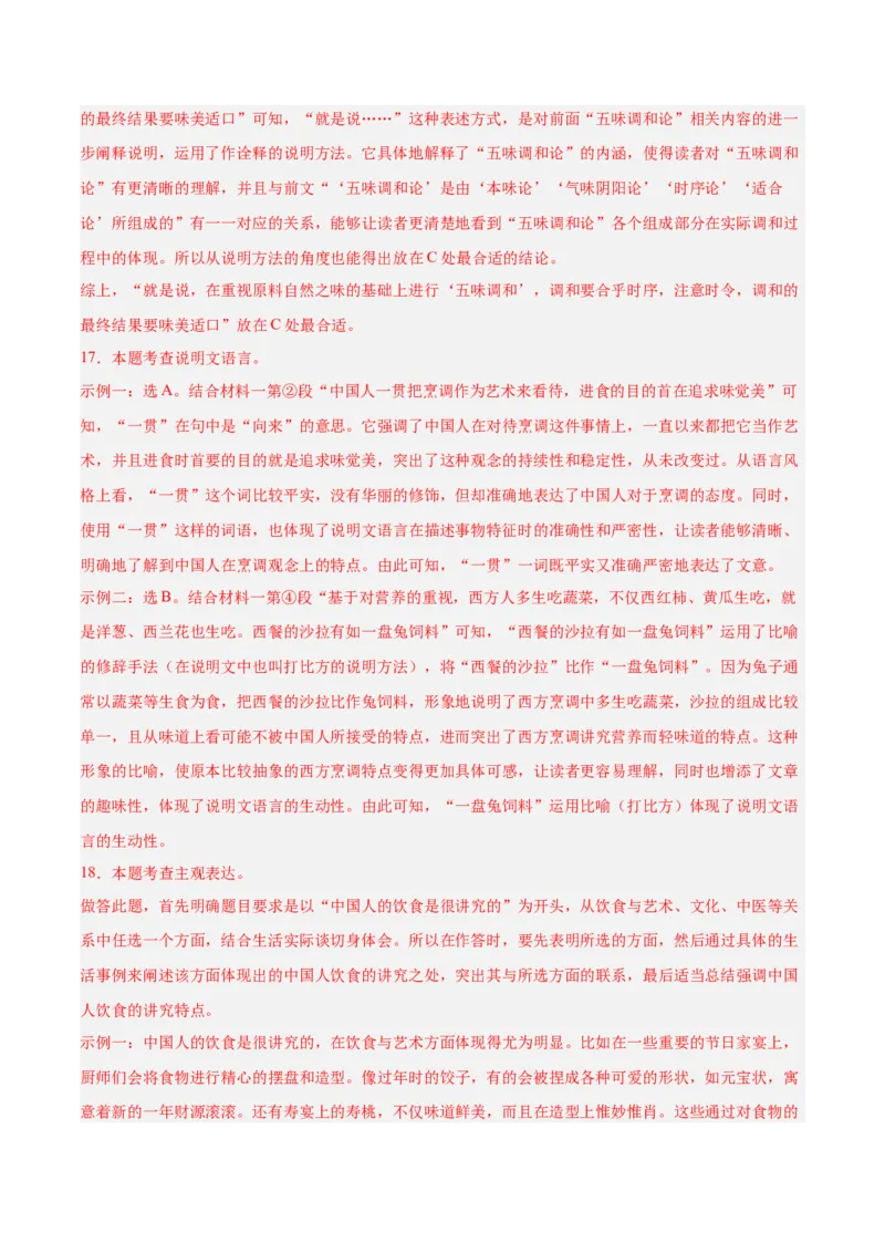 语文（海南卷）（全解全析）_中考复习资料_语数英物化_1语文中考复习_赠送：2025中考模拟题_2025年语文二模_语文（海南卷）-+2025年中考第二次全真模拟题