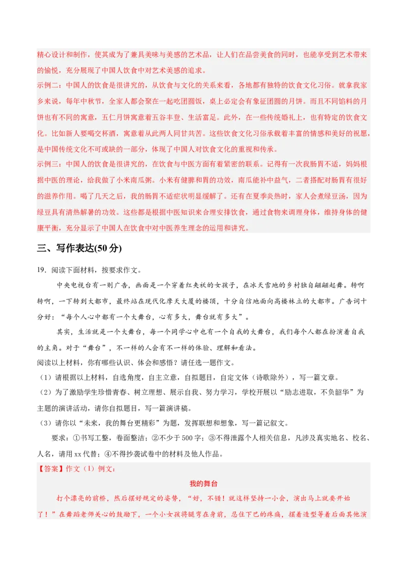 语文（海南卷）（全解全析）_中考复习资料_语数英物化_1语文中考复习_赠送：2025中考模拟题_2025年语文二模_语文（海南卷）-+2025年中考第二次全真模拟题