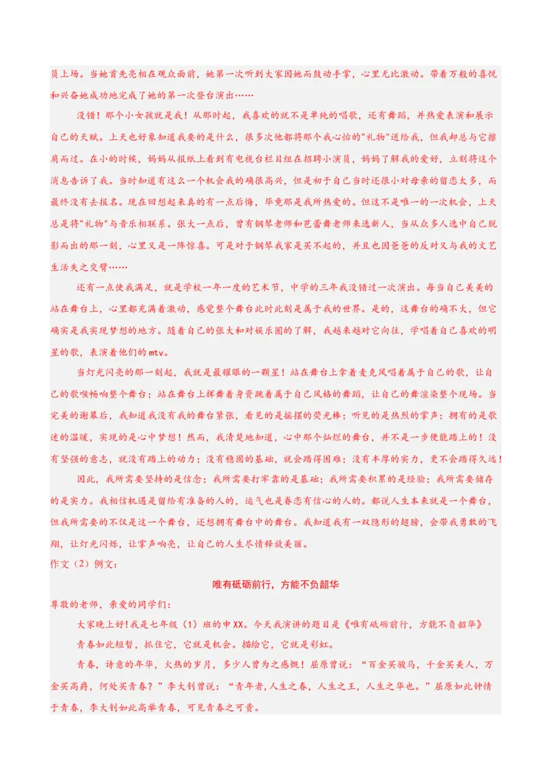 语文（海南卷）（全解全析）_中考复习资料_语数英物化_1语文中考复习_赠送：2025中考模拟题_2025年语文二模_语文（海南卷）-+2025年中考第二次全真模拟题