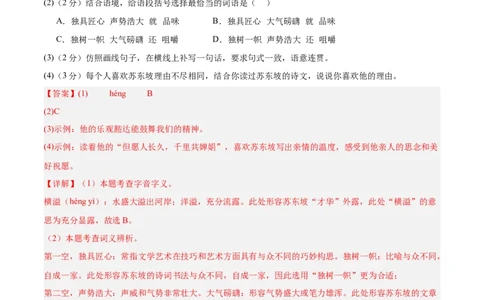 语文（海南卷）（全解全析）_中考复习资料_语数英物化_1语文中考复习_赠送：2025中考模拟题_2025年语文二模_语文（海南卷）-+2025年中考第二次全真模拟题