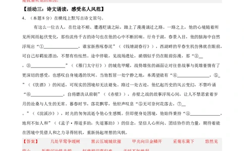 语文（海南卷）（全解全析）_中考复习资料_语数英物化_1语文中考复习_赠送：2025中考模拟题_2025年语文二模_语文（海南卷）-+2025年中考第二次全真模拟题