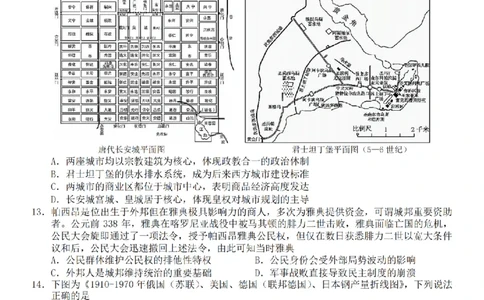 历史卷-2601宁波九校高二期末_2026年02月高二试卷_260216浙江省宁波市九校2025-2026学年高二上学期期末联考（全）
