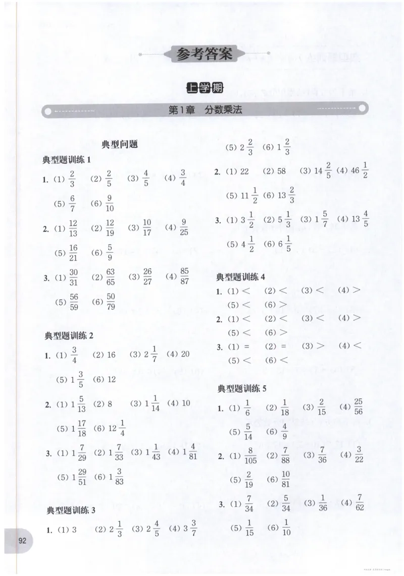 计算题-6年级_2026春小学教辅大合集_10-26春《周计划》小学语数英系列_周计划-小数学计算强化训练