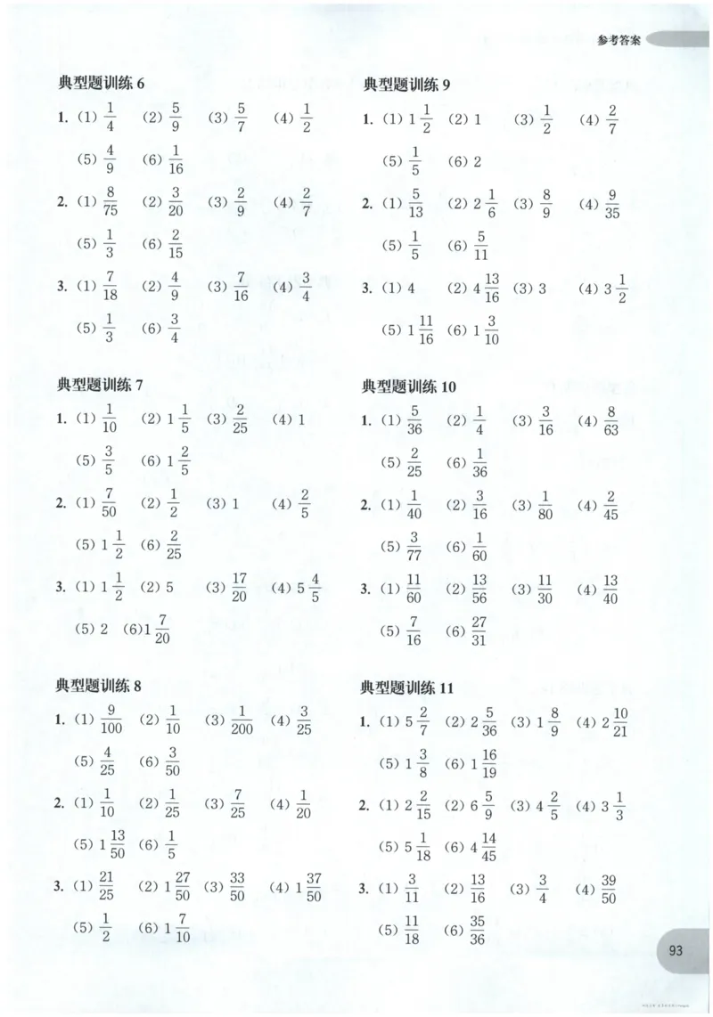 计算题-6年级_2026春小学教辅大合集_10-26春《周计划》小学语数英系列_周计划-小数学计算强化训练