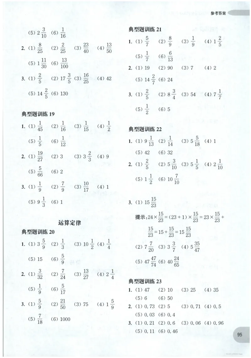 计算题-6年级_2026春小学教辅大合集_10-26春《周计划》小学语数英系列_周计划-小数学计算强化训练