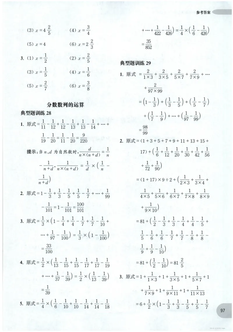 计算题-6年级_2026春小学教辅大合集_10-26春《周计划》小学语数英系列_周计划-小数学计算强化训练