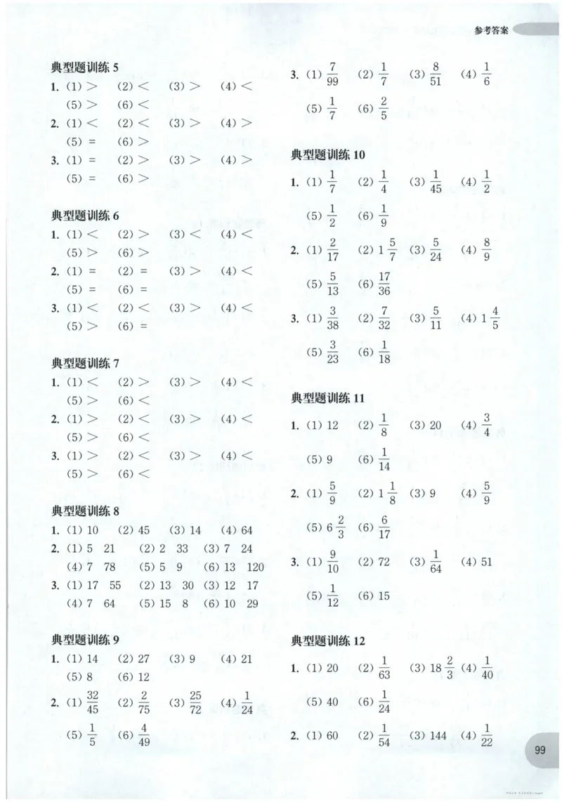 计算题-6年级_2026春小学教辅大合集_10-26春《周计划》小学语数英系列_周计划-小数学计算强化训练