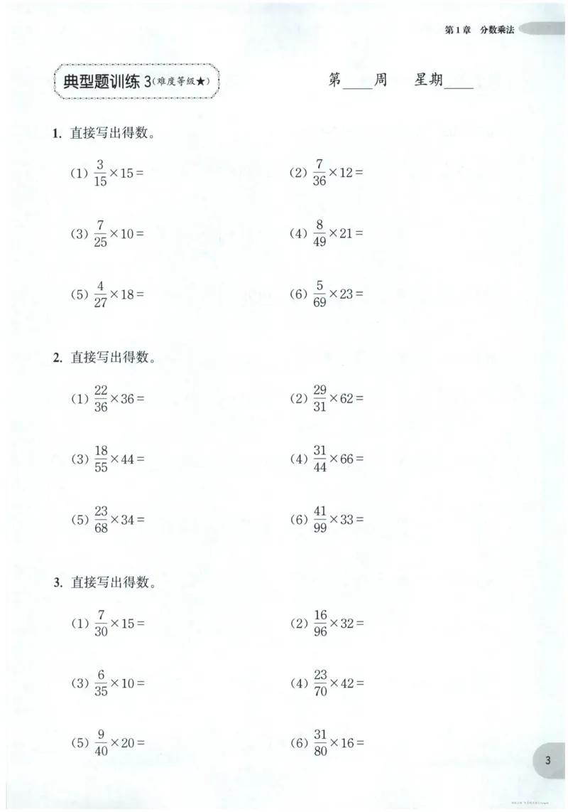 计算题-6年级_2026春小学教辅大合集_10-26春《周计划》小学语数英系列_周计划-小数学计算强化训练