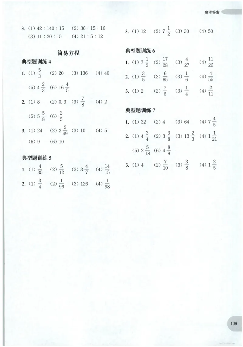 计算题-6年级_2026春小学教辅大合集_10-26春《周计划》小学语数英系列_周计划-小数学计算强化训练
