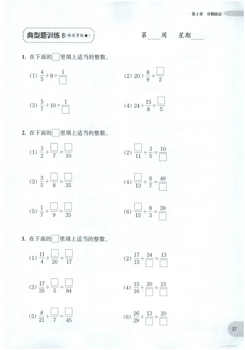 计算题-6年级_2026春小学教辅大合集_10-26春《周计划》小学语数英系列_周计划-小数学计算强化训练