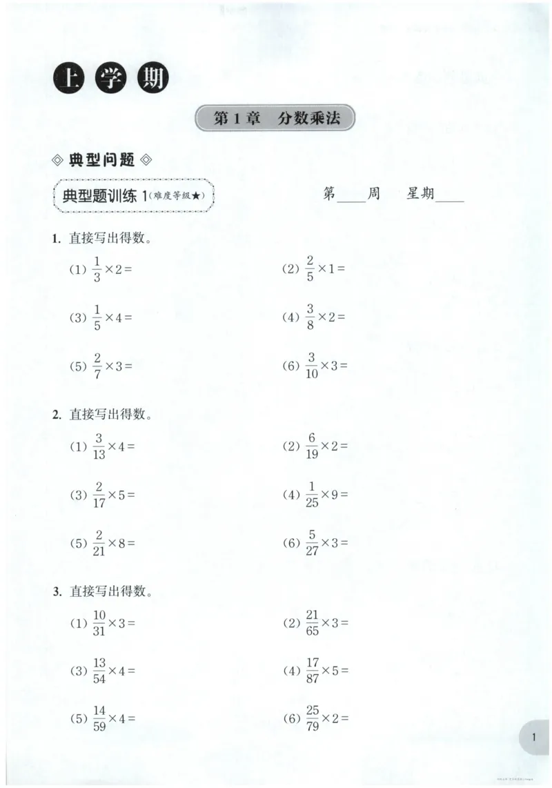 计算题-6年级_2026春小学教辅大合集_10-26春《周计划》小学语数英系列_周计划-小数学计算强化训练