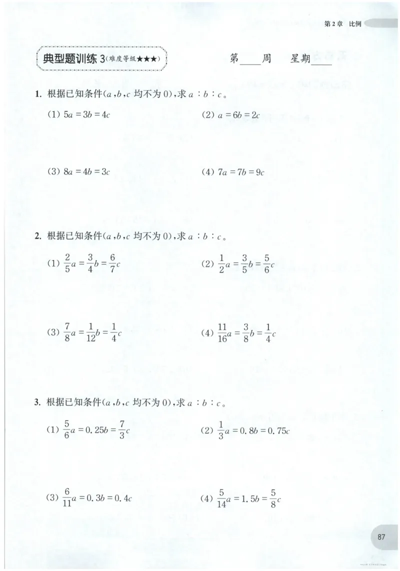 计算题-6年级_2026春小学教辅大合集_10-26春《周计划》小学语数英系列_周计划-小数学计算强化训练