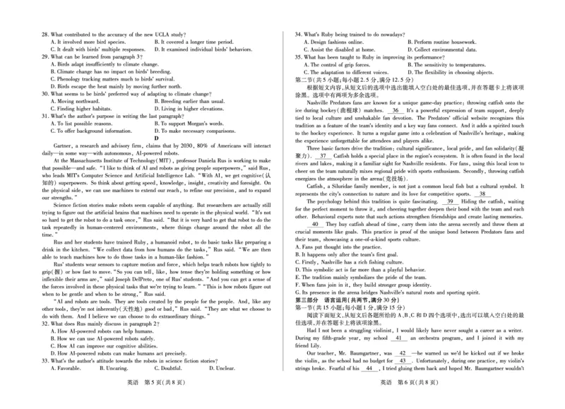 安徽省合肥六中等学校2024级高二上学期2月期末考试英语_2026年02月高二试卷_260214安徽省合肥六中等学校2024级高二上学期2月期末考试（全科）