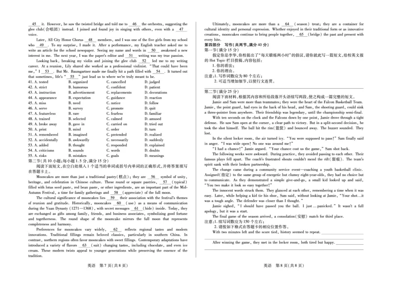 安徽省合肥六中等学校2024级高二上学期2月期末考试英语_2026年02月高二试卷_260214安徽省合肥六中等学校2024级高二上学期2月期末考试（全科）