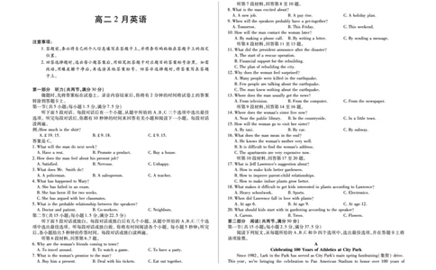 安徽省合肥六中等学校2024级高二上学期2月期末考试英语_2026年02月高二试卷_260214安徽省合肥六中等学校2024级高二上学期2月期末考试（全科）