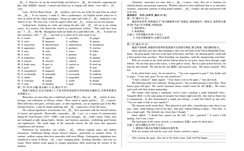 安徽省合肥六中等学校2024级高二上学期2月期末考试英语_2026年02月高二试卷_260214安徽省合肥六中等学校2024级高二上学期2月期末考试（全科）