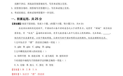 语文（西藏卷）（全解全析）_中考复习资料_语数英物化_1语文中考复习_赠送：2025中考模拟题_2025年语文押题预测_语文（西藏卷）-2025年中考押题预测卷