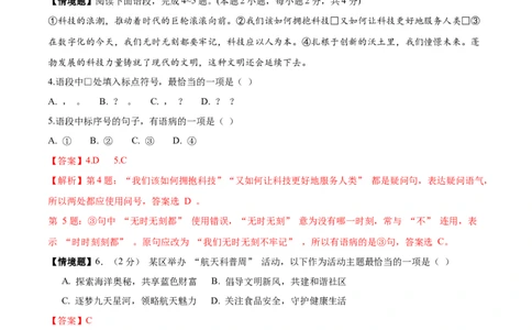 语文（西藏卷）（全解全析）_中考复习资料_语数英物化_1语文中考复习_赠送：2025中考模拟题_2025年语文押题预测_语文（西藏卷）-2025年中考押题预测卷