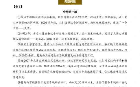说明性文章第3问原卷版-备战2026中考语文阅读文法剖析演练_中考复习资料_语数英物化_1语文中考复习_2026年中考复习（更新中）_备战2026中考语文阅读文法剖析演练