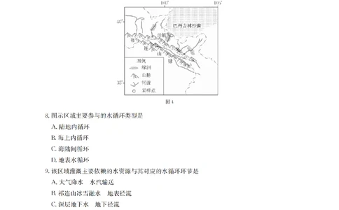 地理_扫描版_2026年02月高一试卷_260206甘肃省定西地区2025-2026学年高一上学期1月期末（全）