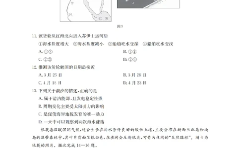 地理_扫描版_2026年02月高一试卷_260206甘肃省定西地区2025-2026学年高一上学期1月期末（全）