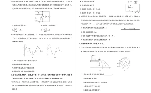 安徽省合肥六中等学校2024级高二上学期2月期末考试物理_2026年02月高二试卷_260214安徽省合肥六中等学校2024级高二上学期2月期末考试（全科）