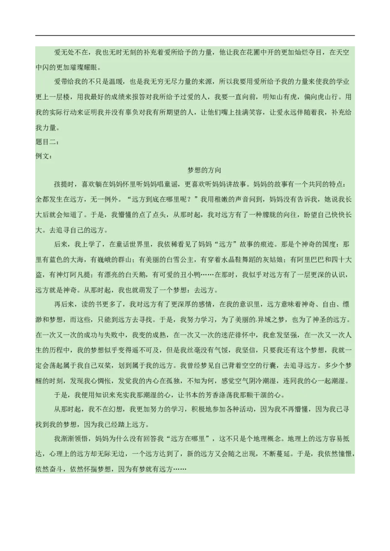 语文（西藏卷）（参考答案及评分标准）_中考复习资料_语数英物化_1语文中考复习_赠送：2025中考模拟题_2025年语文押题预测_语文（西藏卷）-2025年中考押题预测卷