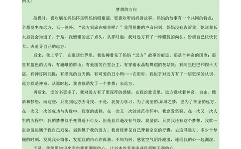 语文（西藏卷）（参考答案及评分标准）_中考复习资料_语数英物化_1语文中考复习_赠送：2025中考模拟题_2025年语文押题预测_语文（西藏卷）-2025年中考押题预测卷