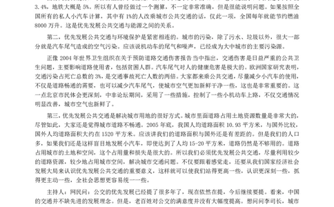 2007年广州市公务员考试《申论》真题及参考答案_国考省考_省考真题_32广州公务员考试真题pdf版_广州公务员考试真题&mdash;&mdash;申论05-18PDF版