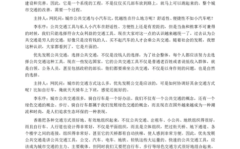 2007年广州市公务员考试《申论》真题及参考答案_国考省考_省考真题_32广州公务员考试真题pdf版_广州公务员考试真题&mdash;&mdash;申论05-18PDF版