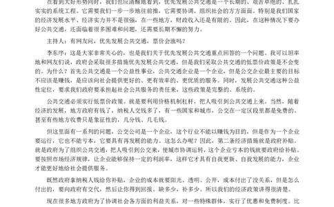 2007年广州市公务员考试《申论》真题及参考答案_国考省考_省考真题_32广州公务员考试真题pdf版_广州公务员考试真题&mdash;&mdash;申论05-18PDF版