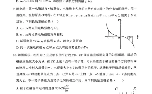 四川省自贡市2025-2026学年高二上学期1月期末物理试卷_2026年02月高二试卷_260216四川省自贡市2025-2026学年高二上学期1月期末
