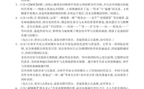 高二语文参考答案_Print(1)_2026年02月高二试卷_260202广西桂林市2025-2026学年高二上学期期末质量检测（全）_广西桂林市2025-2026学年高二上学期期末质量检测语文试卷（图片版，含答案）