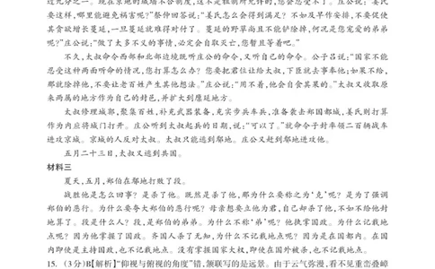 高二语文参考答案_Print(1)_2026年02月高二试卷_260202广西桂林市2025-2026学年高二上学期期末质量检测（全）_广西桂林市2025-2026学年高二上学期期末质量检测语文试卷（图片版，含答案）
