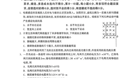桂林市2025-2026学年度上学期期末质量检测高二物理桂林市2025-2026学年度上学期期末质量检测高二年级物理_2026年02月高二试卷_260202广西桂林市2025-2026学年高二上学期期末质量检测（全）