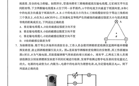 桂林市2025-2026学年度上学期期末质量检测高二物理桂林市2025-2026学年度上学期期末质量检测高二年级物理_2026年02月高二试卷_260202广西桂林市2025-2026学年高二上学期期末质量检测（全）