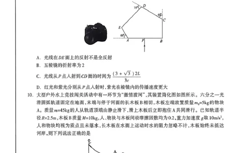桂林市2025-2026学年度上学期期末质量检测高二物理桂林市2025-2026学年度上学期期末质量检测高二年级物理_2026年02月高二试卷_260202广西桂林市2025-2026学年高二上学期期末质量检测（全）