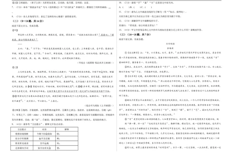 语文（湖北卷）（考试版A3）_中考复习资料_语数英物化_1语文中考复习_赠送：2025中考模拟题_2025年语文二模_语文（湖北卷）-2025年中考第二次全真模拟题