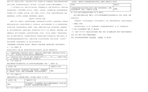 语文（湖北卷）（考试版A3）_中考复习资料_语数英物化_1语文中考复习_赠送：2025中考模拟题_2025年语文二模_语文（湖北卷）-2025年中考第二次全真模拟题
