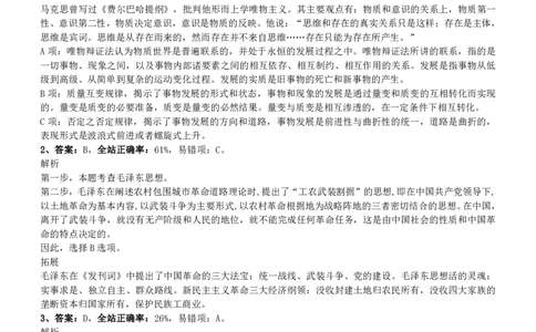 2008年0525深圳公务员考试《行测》真题参考答案及解析_国考省考_省考真题_33深圳公务员考试真题pdf版_深圳公务员考试真题&mdash;&mdash;行测（08~24年）_答案及解析
