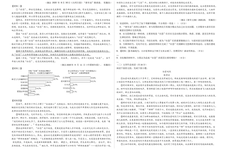 语文（长沙卷）（考试版A3）_中考复习资料_语数英物化_1语文中考复习_赠送：2024中考模拟题_三模（40套）_语文（湖南长沙卷）